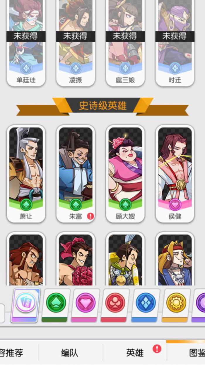 小浣熊百将传第二关怎么过2