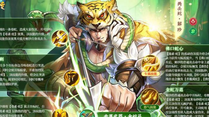 小浣熊百将传第二关怎么过3