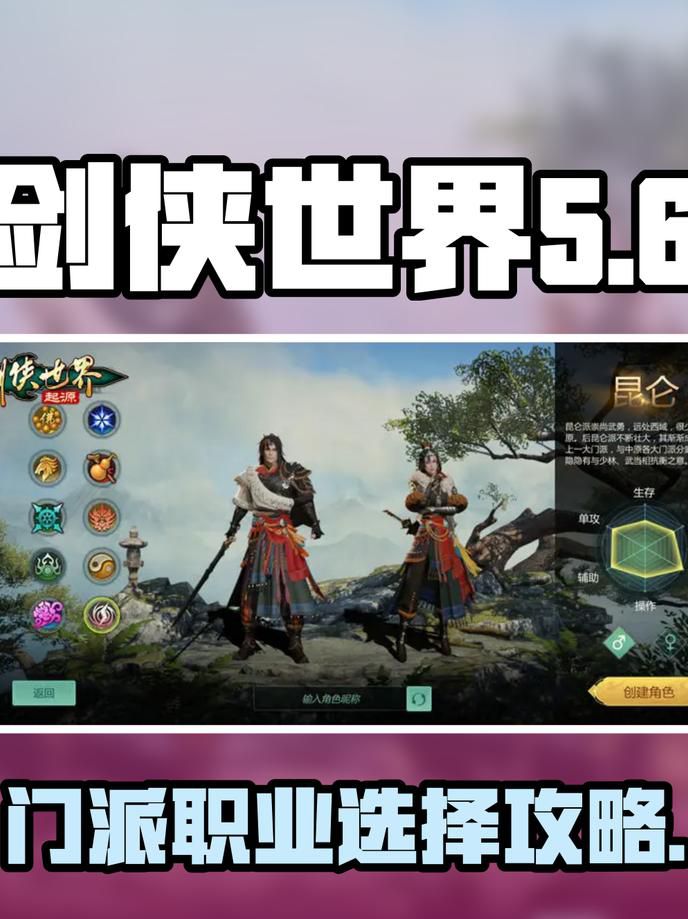 剑侠世界2后期职业选择什么好2