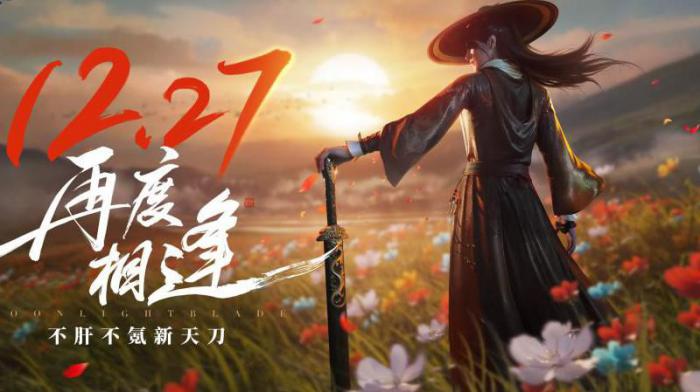 天涯明月刀如何退出游戏1