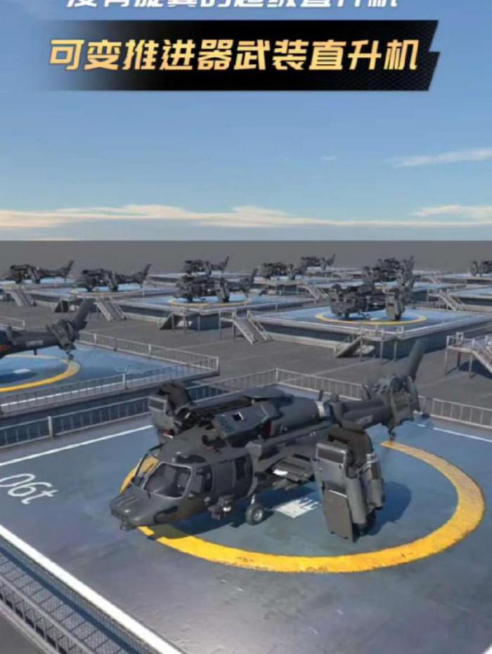 梦想小镇直升飞机能提速吗_梦想小镇的直升机任务怎么能快速完成