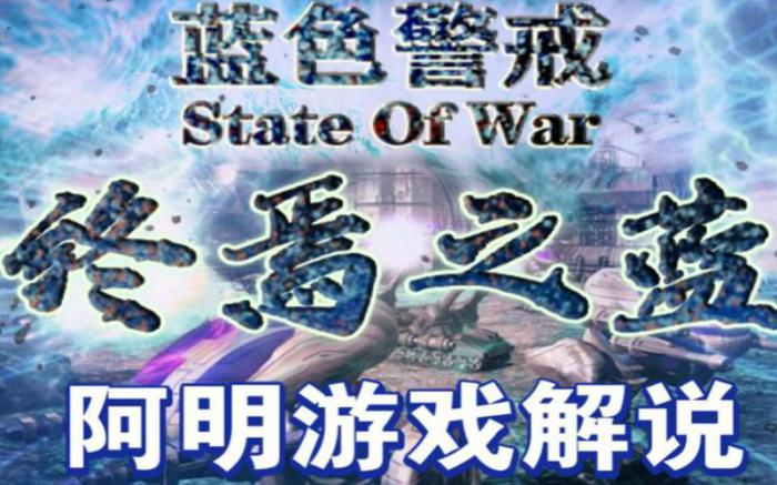 蓝色警戒22关怎么打2