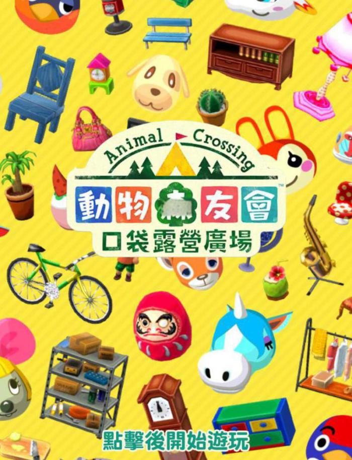 动物森友会梯子怎么用2