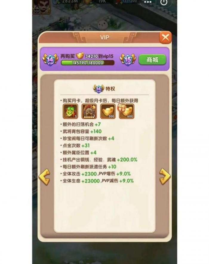 胡莱三国2多少级可以自动搜索宝箱2