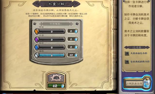 魔兽世界奥法之尘怎么获得1