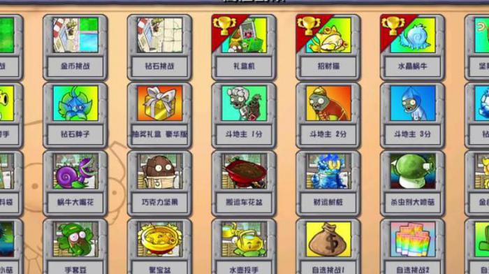 植物大战僵尸第几关解锁商店1