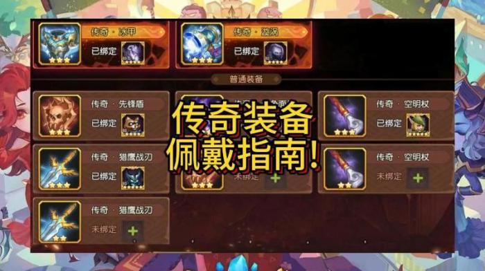 传奇世界怎么快速升级武器2