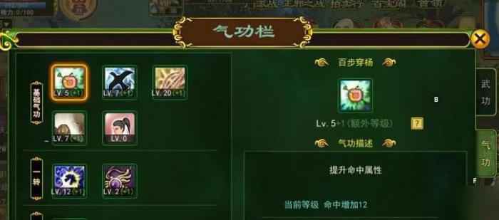 征途属性点怎么加点1