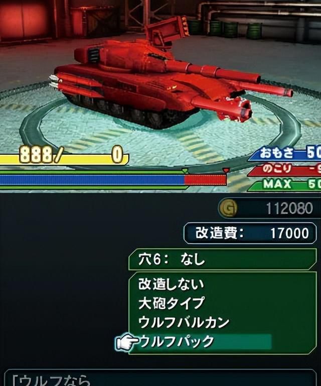 重装机兵打不过诺亚战车怎么办2