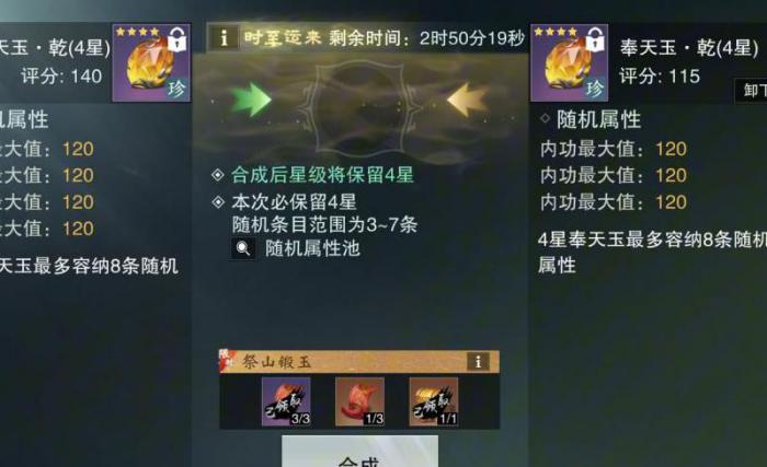 一梦江湖新手怎么升级2