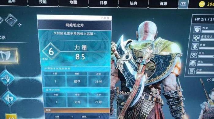 战神4的武器装备如何选择2