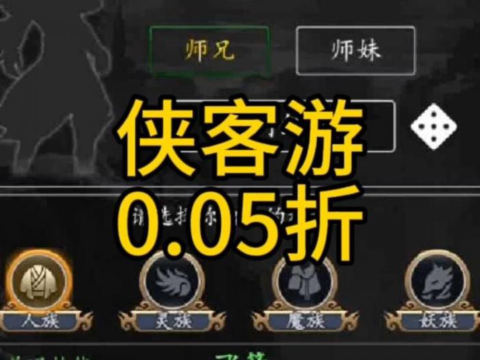 我的侠客俸禄可以刷吗2