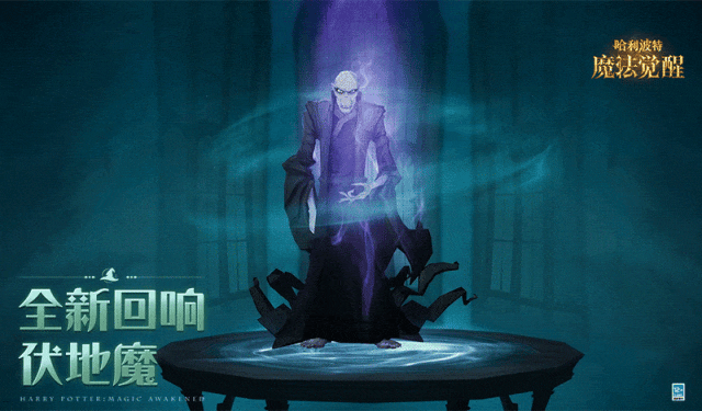 哈利波特魔法觉醒有没有伏地魔伙伴卡1