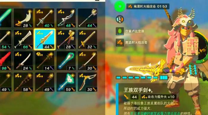塞尔达传说哪里增加武器格子_塞尔达怎么加武器格子的npc