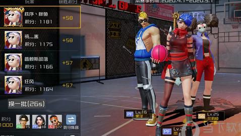 街篮2怎么换球员1