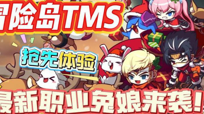 冒险岛自定义背景怎么设置1