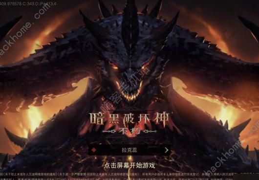 暗黑破坏神不朽怎么挂机打副本2