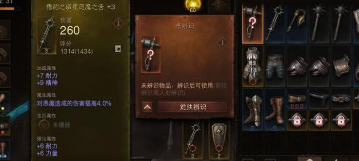 暗黑破坏神不朽怎么挂机打副本3