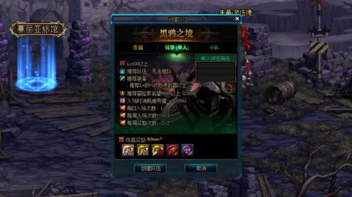 dnf黑鸦之境怎么打四阶段_dnf黑鸦之境几阶段是啥意思