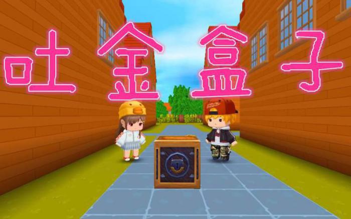 迷你世界黄金哪里最多2