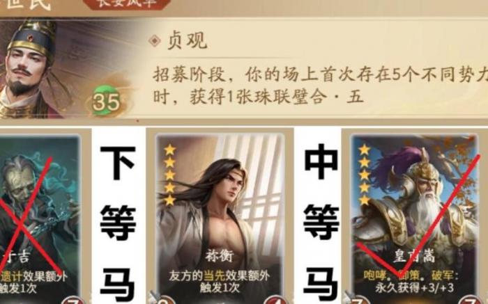 三国杀能上几匹马1