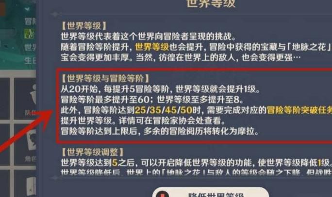 原神如何快速升等级2