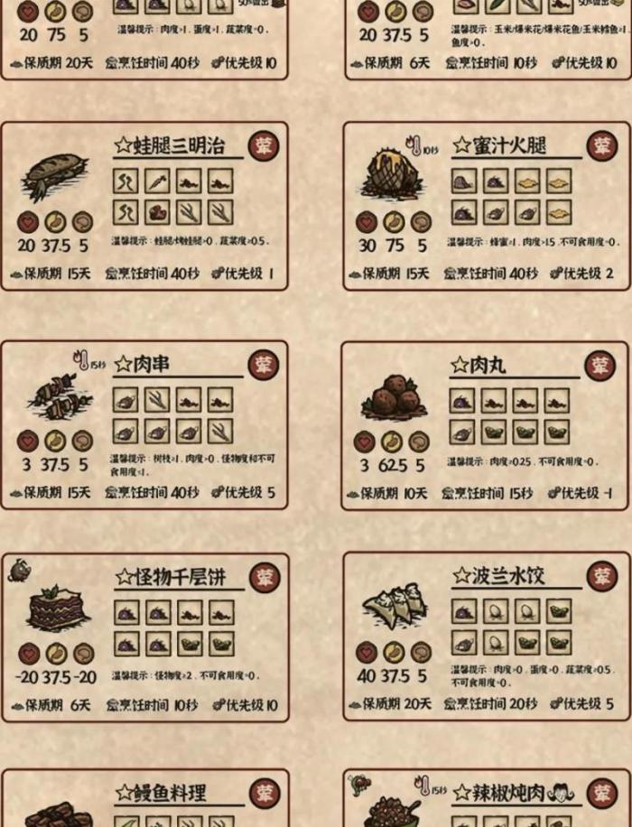 饥荒海难咖啡豆怎么移植1