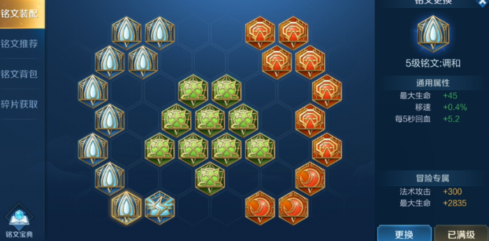 王者荣耀东皇出装和铭文怎么搭配3