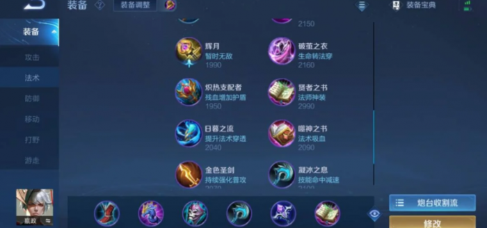 王者荣耀嬴政出装怎么搭配_王者荣耀嬴政出装和铭文