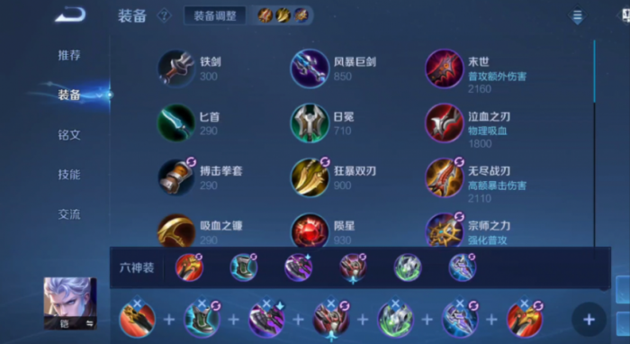 王者荣耀铠的逆天出装是什么_王者荣耀铠的最牛出装