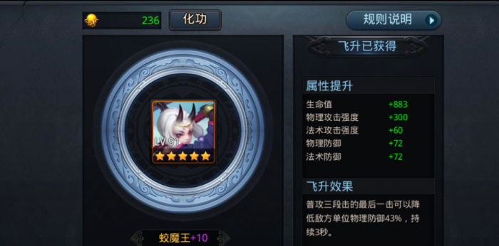 乱斗西游如何快速提升战力2