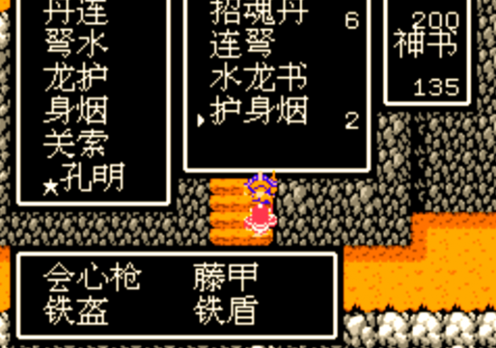 吞食天地2会心枪和真空枪哪个好3