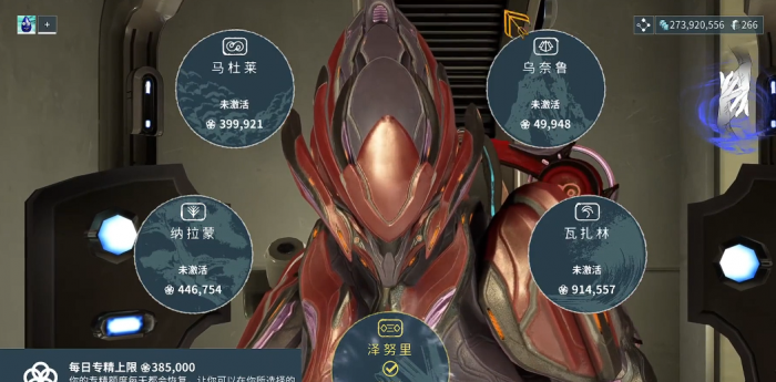 星际战甲z专精怎么点_星际战甲 专精