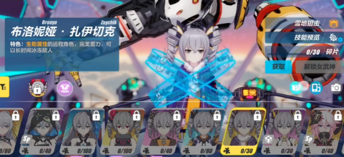 崩坏3雪地狙击怎么用_崩坏3 雪地狙击