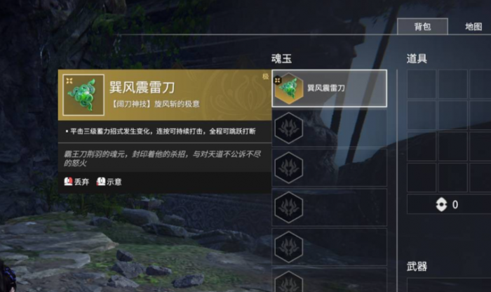 永劫无间武器神技怎么用3