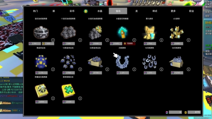 宝藏世界宝石怎么获得_宝藏世界宝石熔炉在主城哪个位置