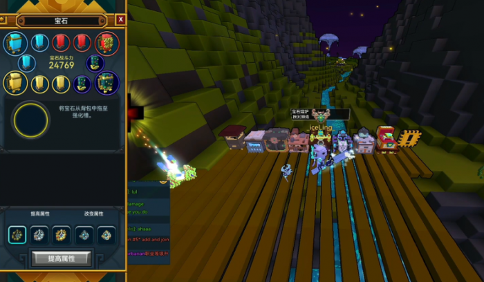 宝藏世界怎么装备宝石技能3