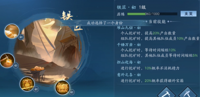 新笑傲江湖手游在哪打造装备2