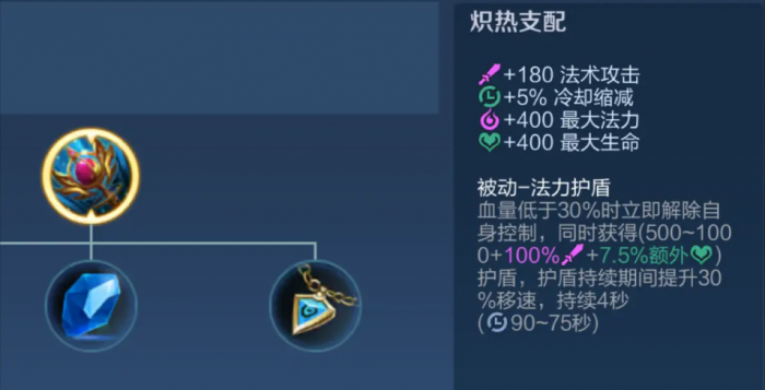 王者荣耀嫦娥出装及铭文怎么搭配3