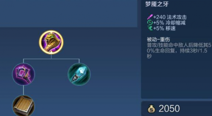 王者荣耀铠朵莉亚怎么出装3