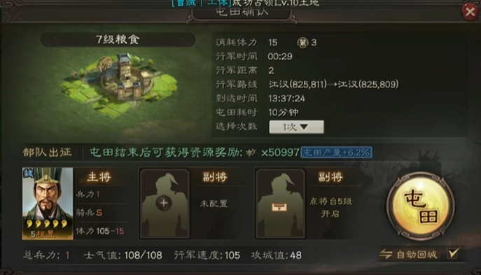 三国志战略版如何提升仓库3