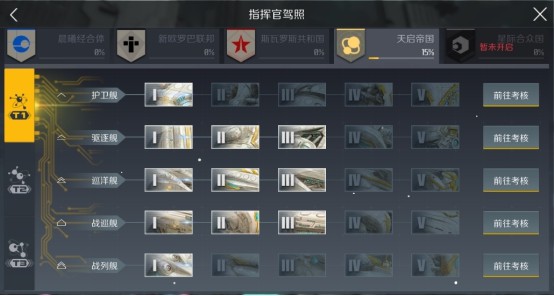 第二银河旗舰驾照在哪里考_第二银河 驾照