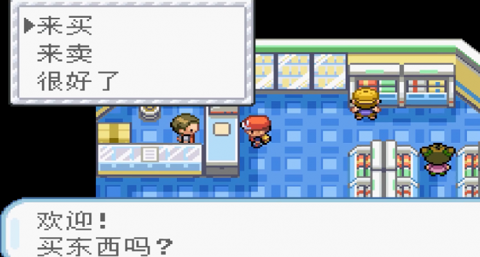 口袋妖怪火红高级球在哪里买1