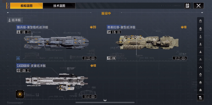 无尽的拉格朗日舰艇怎么搭配1