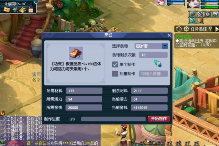 梦幻西游活力怎么增加1