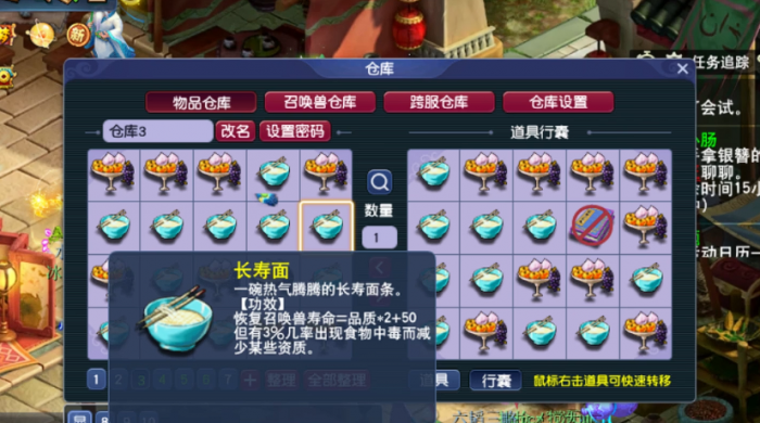 梦幻西游活力怎么增加2