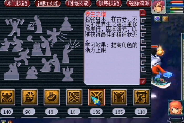 梦幻西游活力怎么增加3