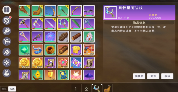 创造与魔法法杖技能如何使用_创造与魔法攻略网