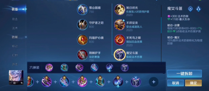 王者荣耀铠特技出装顺序是什么_王者荣耀铠出装备