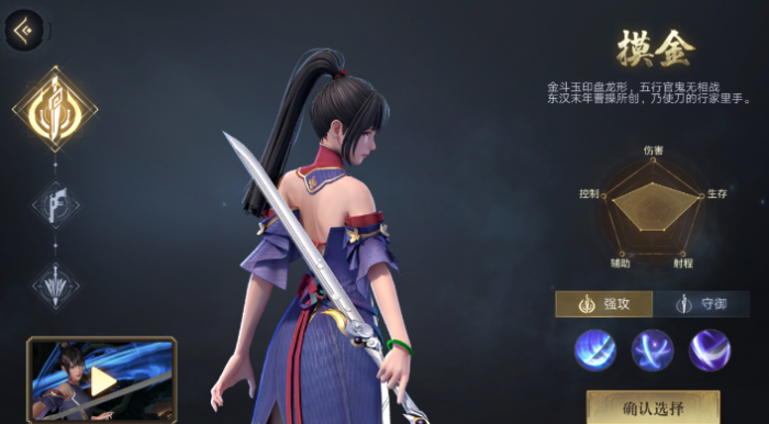 新盗墓笔记游戏职业选择在哪3